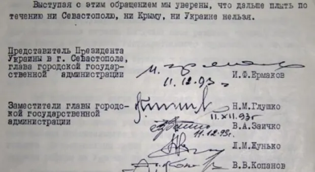 Иван Ермаков — Владимиру Яцубе: «С такими помощниками как у Вас, Вам и врагов не надо!»
