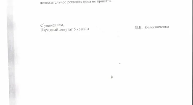 Несоответствие в распоряжении Кабмина привели к остановке работ по газификации сельских районов Севастополя