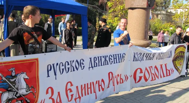 В Севастополе День народного единства пророссийские силы впервые отметили вместе