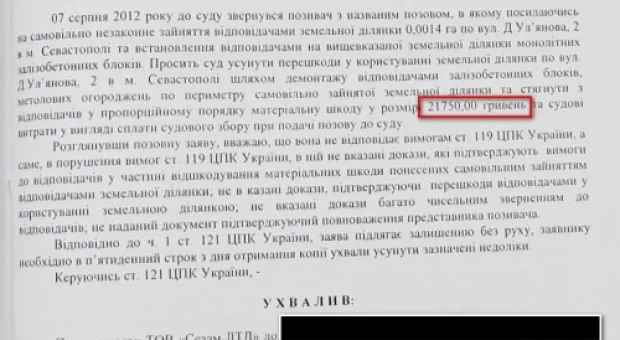 Продолжаются попытки захвата придомовой территории жилых домов, расположенных по ул. Дм. Ульянова