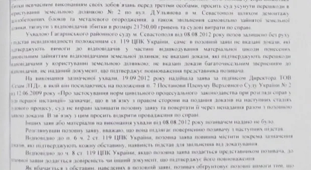 Продолжаются попытки захвата придомовой территории жилых домов, расположенных по ул. Дм. Ульянова