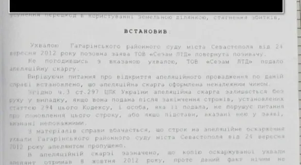 Продолжаются попытки захвата придомовой территории жилых домов, расположенных по ул. Дм. Ульянова