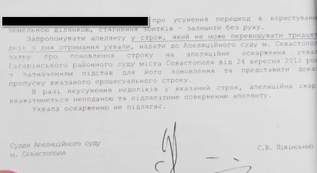 Продолжаются попытки захвата придомовой территории жилых домов, расположенных по ул. Дм. Ульянова