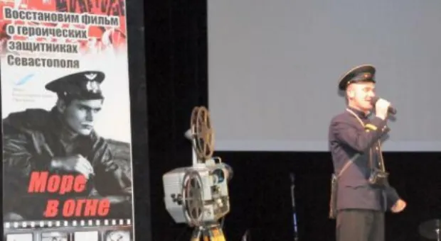 Сохраним фильм для Севастополя