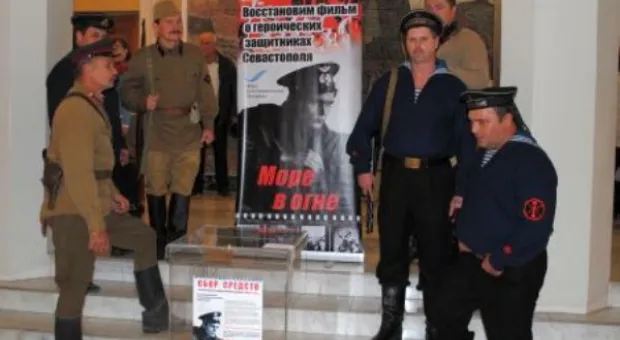 Сохраним фильм для Севастополя