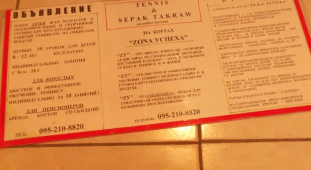 Горсовет разбирался с ещё одной территорией УСПЕХА в Стрелке. Правда, теперь это «ЗОНА»