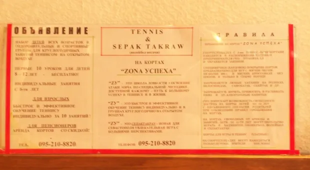 Горсовет разбирался с ещё одной территорией УСПЕХА в Стрелке. Правда, теперь это «ЗОНА»