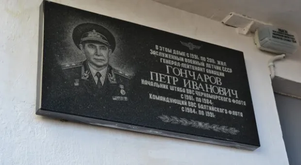 На Черноморском флоте отметили столетие авиационного гарнизона Кача