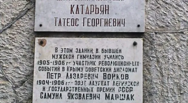 В Ялте прошел митинг в защиту института «Магарач»