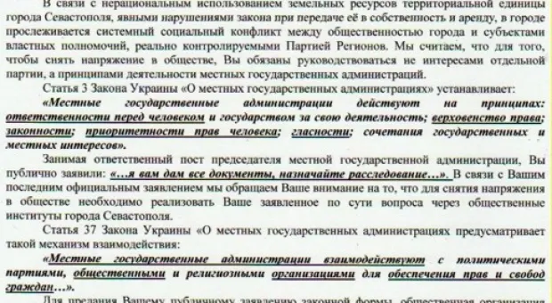 Александр Хвальков: «Публичное заявление Владимира Яцубы свидетельствует о реальной борьбе с коррупцией по земельному вопросу. Так ли это?»