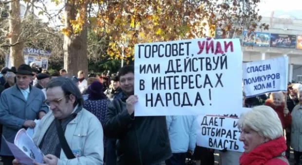Ялта бунтует
