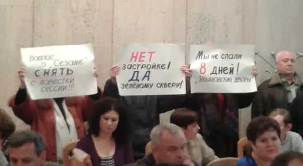 Президиум городского совета сопровождали протестные плакаты «Ульяновских дворов», но Дойников настаивает, что «всё по закону»