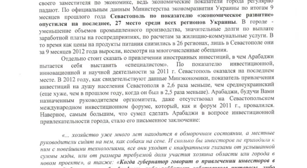 Севастопольские депутаты и общественники требуют от Яцубы увольнения Владимира Арабаджи за двойное гражданство и призывы к массовым протестным акциям
