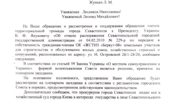 Инициативу общественников по противодействию застройке Западного Херсонесского некрополя услышали в Горсовете