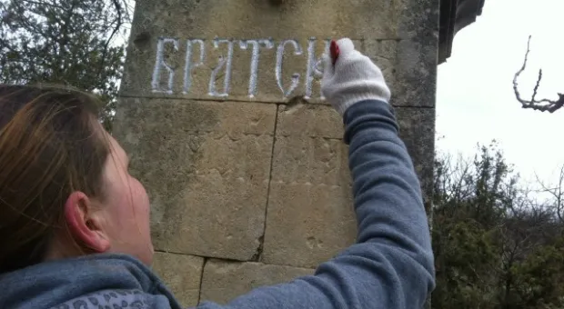 На Братском кладбище Севастополя проведен субботник