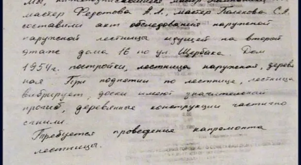 "Раз дощечка, два дощечка - будет ..." "Скорая", или Лестницы-5