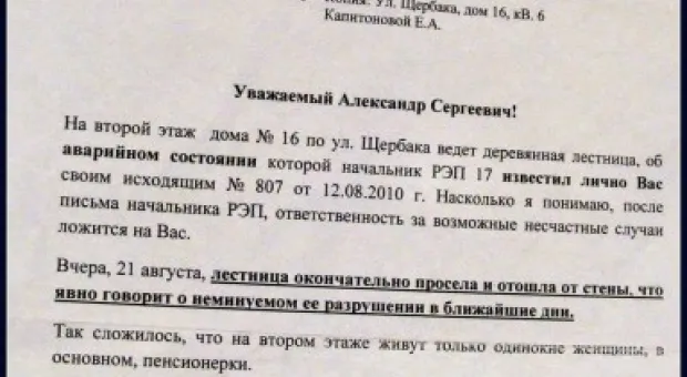 "Раз дощечка, два дощечка - будет ..." "Скорая", или Лестницы-5