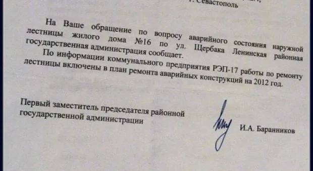 "Раз дощечка, два дощечка - будет ..." "Скорая", или Лестницы-5