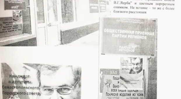 Севастопольский избирком: «В жалобе отказать» и «Третий - лишний»