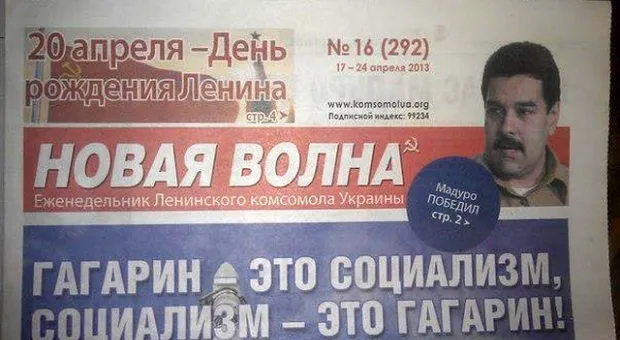 Комсомольцы перепутали день рождения Ленина и Гитлера