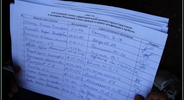 Противостояние за Дельфинарий. Итоги первого дня