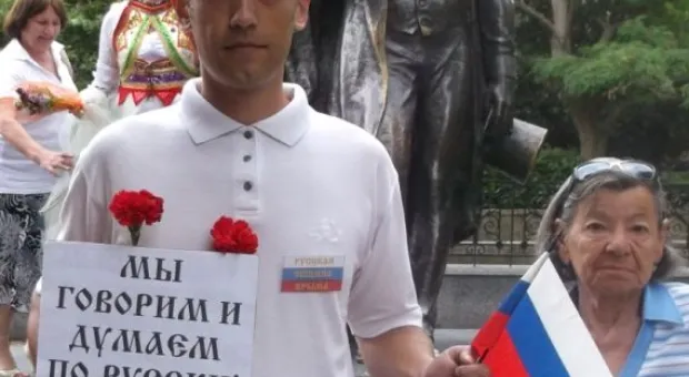 День русского языка в Ялте День русского языка в Ялте