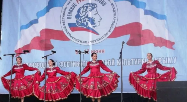 День русского языка в Ялте День русского языка в Ялте