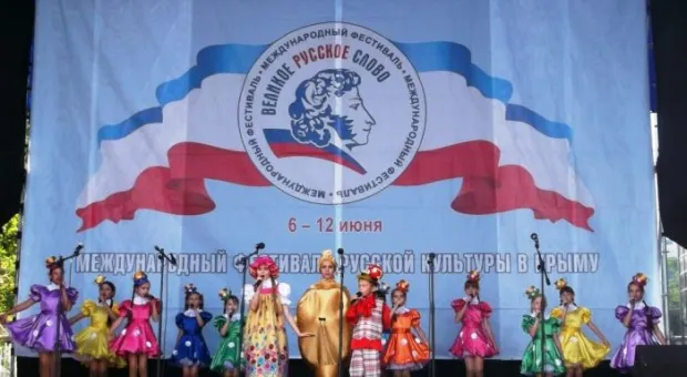 День русского языка в Ялте День русского языка в Ялте