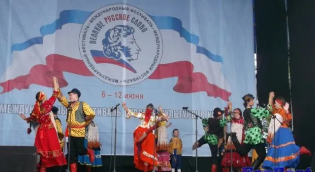 День русского языка в Ялте День русского языка в Ялте