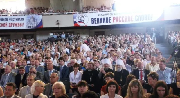 День русского языка в Ялте День русского языка в Ялте