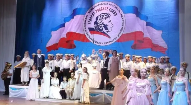 День русского языка в Ялте День русского языка в Ялте