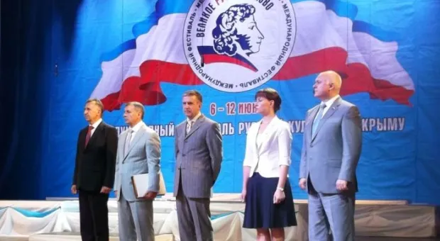 День русского языка в Ялте День русского языка в Ялте