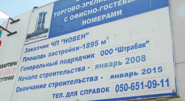 Власти Севастополя: «Терпение лопнуло, нужно разобраться с «Ивушкой»!