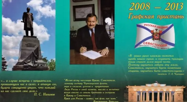 В Севастополе отмечают 5-летие со дня событий на Графской пристани