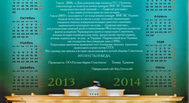 В Севастополе отмечают 5-летие со дня событий на Графской пристани