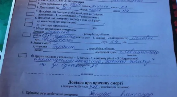 Родственники убитого в ювелирном магазине охранника Александра Пендака отметили поминальные девять дней в полном молчании