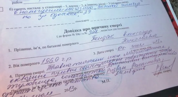 Родственники убитого в ювелирном магазине охранника Александра Пендака отметили поминальные девять дней в полном молчании