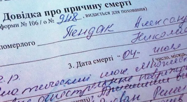 Родственники убитого в ювелирном магазине охранника Александра Пендака отметили поминальные девять дней в полном молчании