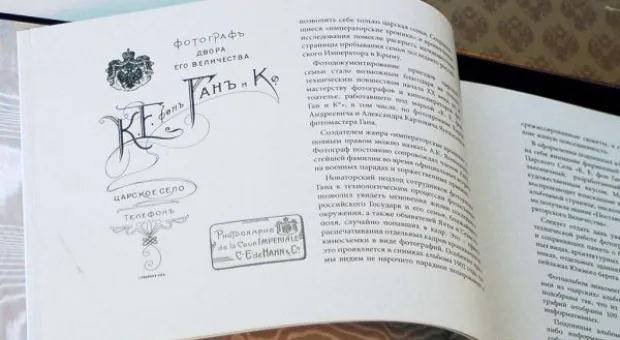 Старинные фото Севастополя из личного архива Николая II впервые представлены широкой публике