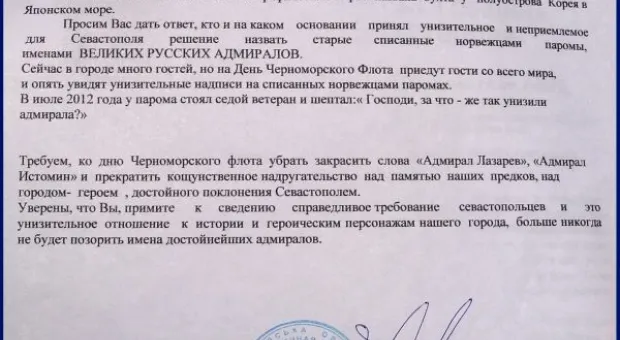 "В Севастополе великих адмиралов записали в... извозчики" - утверждают представители "Русской общины"