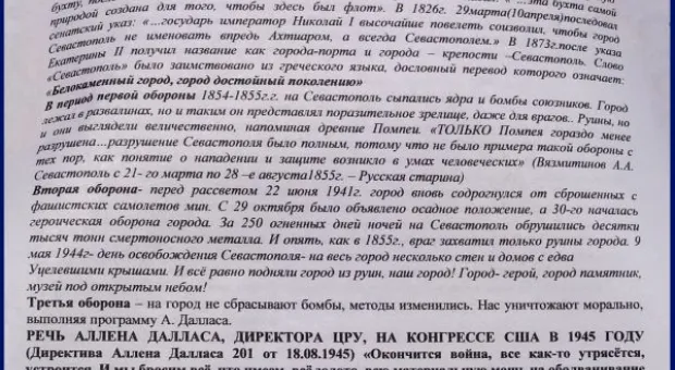 "В Севастополе великих адмиралов записали в... извозчики" - утверждают представители "Русской общины"
