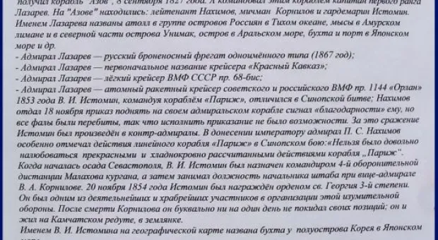 "В Севастополе великих адмиралов записали в... извозчики" - утверждают представители "Русской общины"