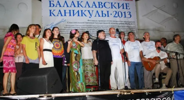Балаклавские каникулы. Послесловие
