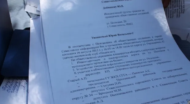 Отчаявшиеся жители улицы Полоцкая вышли на сход и собирают подписи для проведения общественных слушаний
