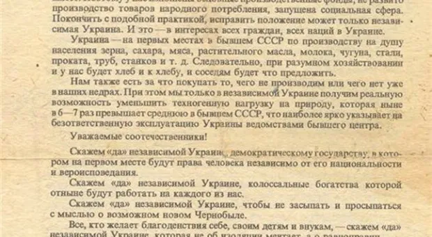 Ко Дню предательства. Антология одной грандиозной аферы