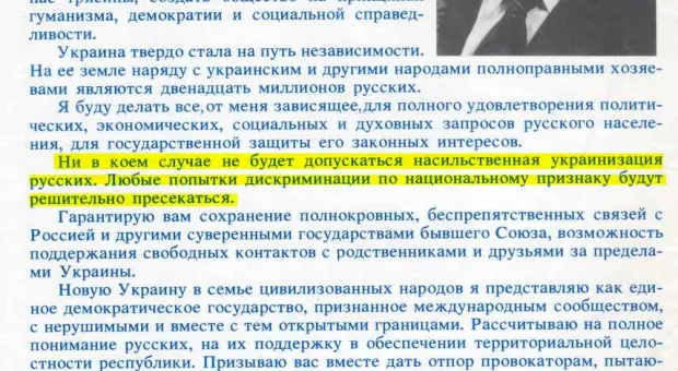 Ко Дню предательства. Антология одной грандиозной аферы