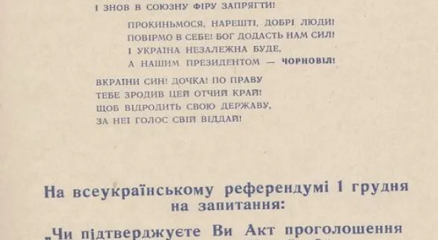 Ко Дню предательства. Антология одной грандиозной аферы