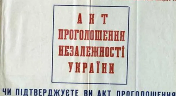 Ко Дню предательства. Антология одной грандиозной аферы