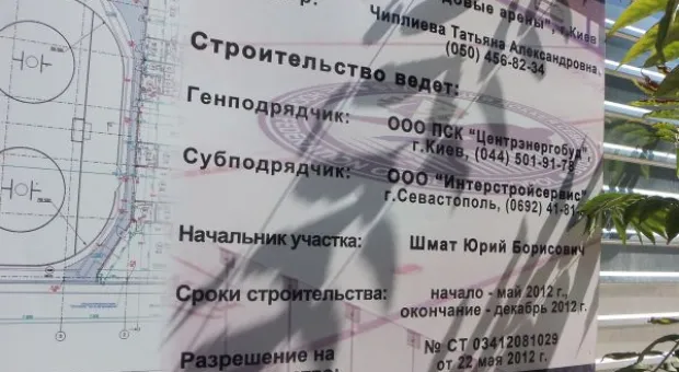 "Ледовый дворец" в Севастополе "законсервируют". Когда продолжится строительство - неизвестно