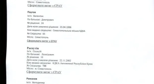 Севастопольские адвокаты искусственно лишены права участвовать в адвокатском самоуправлении?